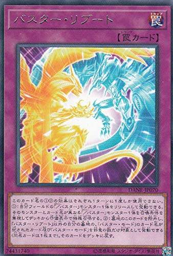 游戏王 日版 1008  DANE-JP070 R 爆裂体重启 E1B