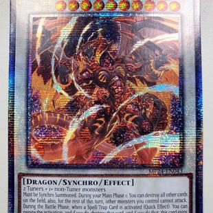 游戏王美英一刷 MP24-EN043 QCSER暗红恶魔龙・暴君 MO Archfiend