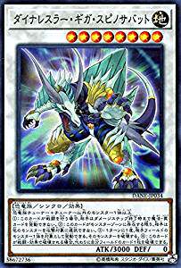 游戏王 1008 DANE-JP034 SR SCR 恐龙摔跤手·巨大萨瓦特棘龙 E1B