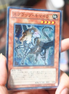 游戏王 日版 DREV-JP019 SR 废铁奇美拉 狮子 特价 现货  6L2