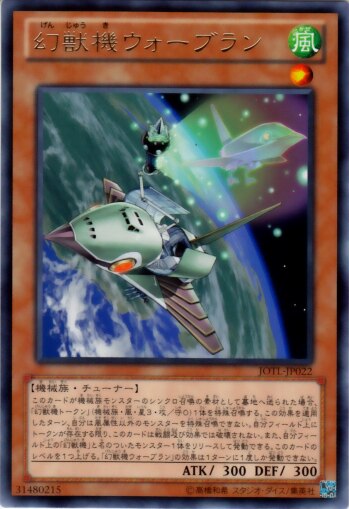 游戏王 日版 jotl-jp022 r 幻兽机 暴风雪莺 1r2