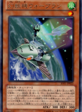 游戏王 日版 JOTL-JP022 R 幻兽机 暴风雪莺 1R2