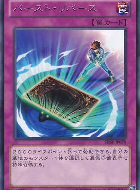 游戏王 日版SHSP-JP070 R 爆裂埋伏  3L1