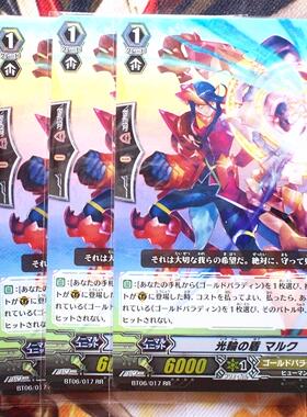 VG 卡片战斗先导者 BT09/014 RR 光轮之盾 马尔克 金骑盾