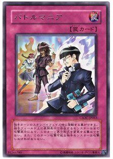 游戏王 日文CSOC-JP063(602)原版 R  战斗狂 特价现货 1B3尘妖