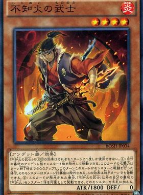 游戏王 日版 BOSH-JP034 907 N 不知火的武士 CL2