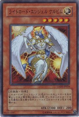 游戏王 日版 LODT-JP024原版  SR  光道天使 基路伯 HAT1