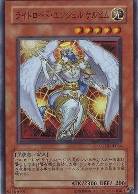 游戏王 日版 LODT-JP024原版  SR  光道天使 基路伯 HAT1