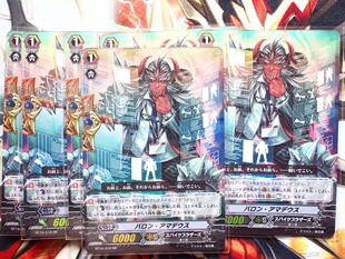 VG 卡片战斗先导者 BT16/018 RR 阿马特乌斯男爵