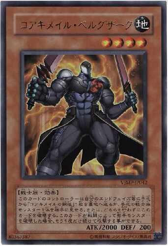游戏王 日文 VJMP-JP042 UR 金闪 核成双刀手 特价现货 B2