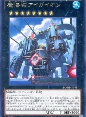 游戏王 日版 BOSH-JP055 N 魔海城 百臂巨人DR3  R8 卡底量