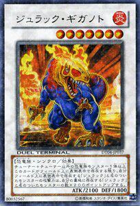 游戏王 日版 DT04-JP037 原版 UR金闪 朱罗纪巨兽龙 T1