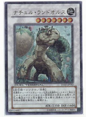 游戏王 日文DT07-JP042 UR 金闪 自然地龟 特价现货1L2