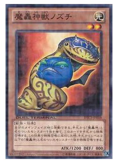 游戏王 日文 DT07-JP020 N 平卡 魔轰神兽 野槌特价  KF6