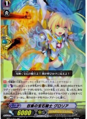 VG BT14/011 RR 召集的宝石骑士 格洛莉娅 现货 HAB7