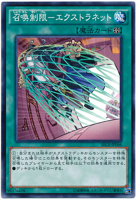 游戏王 日文903 SECE-JP066 NR平罕 召唤限制-额外之网  1C6 J2B