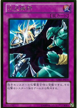 游戏王 日文 GDB1-JP079 GR 黄金闪 次元幽閉 特价现货 8M1