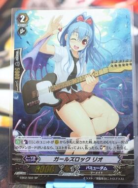 VG VanGuard 卡片战斗先导者 EB02/S02 摇滚少女 莉欧 SP