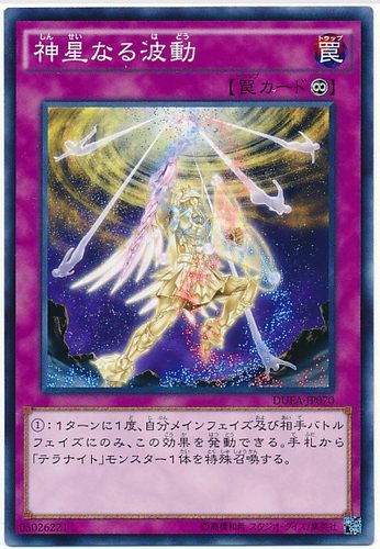 游戏王 日文 901 DUEA-JP070 N 神星波动  5L3