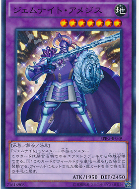 游戏王 日版  SPRG-JP039  N 宝石骑士·紫晶 GL1