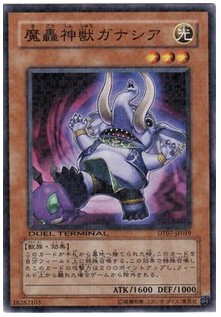 游戏王 日文 N 平卡 DT07 魔轰神兽 甘纳许 大象 特价 5B6