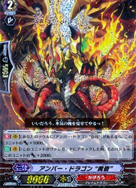 VG BT04/S09 SP 琥珀龙 黄昏 特价 HF16