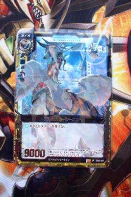 B03-057 SR  天界龙 圣天