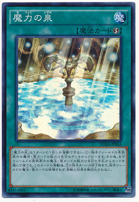 游戏王 日版DUEA-JP065 SR 魔力之泉 CL2 AL2