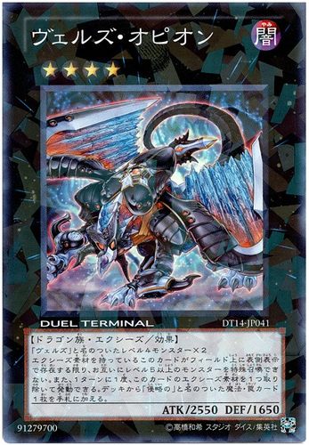 游戏王 日版 DT14 SR 入魔龙祖 俄菲翁  6R3 R3强力科技 幻骑 RUM