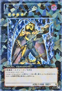 日版游戏王Konami侵入魔人