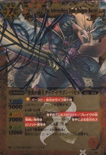 卡片黑煙の覇王战魂王