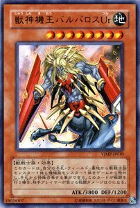 游戏王 日文 VJMP-JP030 UR金闪 兽神机王 巴巴罗斯乌尔 特价KF7
