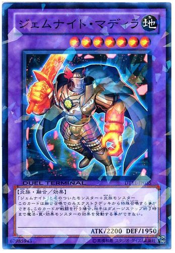 游戏王 日文原版DT11-IP035 SR 面闪 宝石骑士 橙黄晶 特价D6 5R3