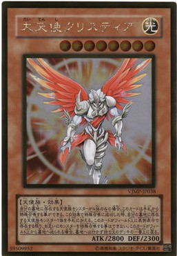 游戏王 日文 gr 大天使 克里斯提亚 特价现货 神光 幻奏 代行2c6