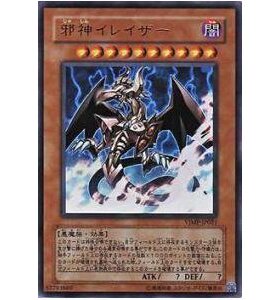 游戏王 日文VJMP-JP021 UR 邪神 抹灭者 特价 WXB3