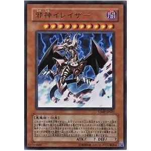 游戏王 日文VJMP-JP021 UR 邪神 抹灭者 特价 WXB3