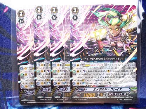 BT16/007 RRR 绿宝石烈焰 BT16/007 RRR 绿宝石烈焰