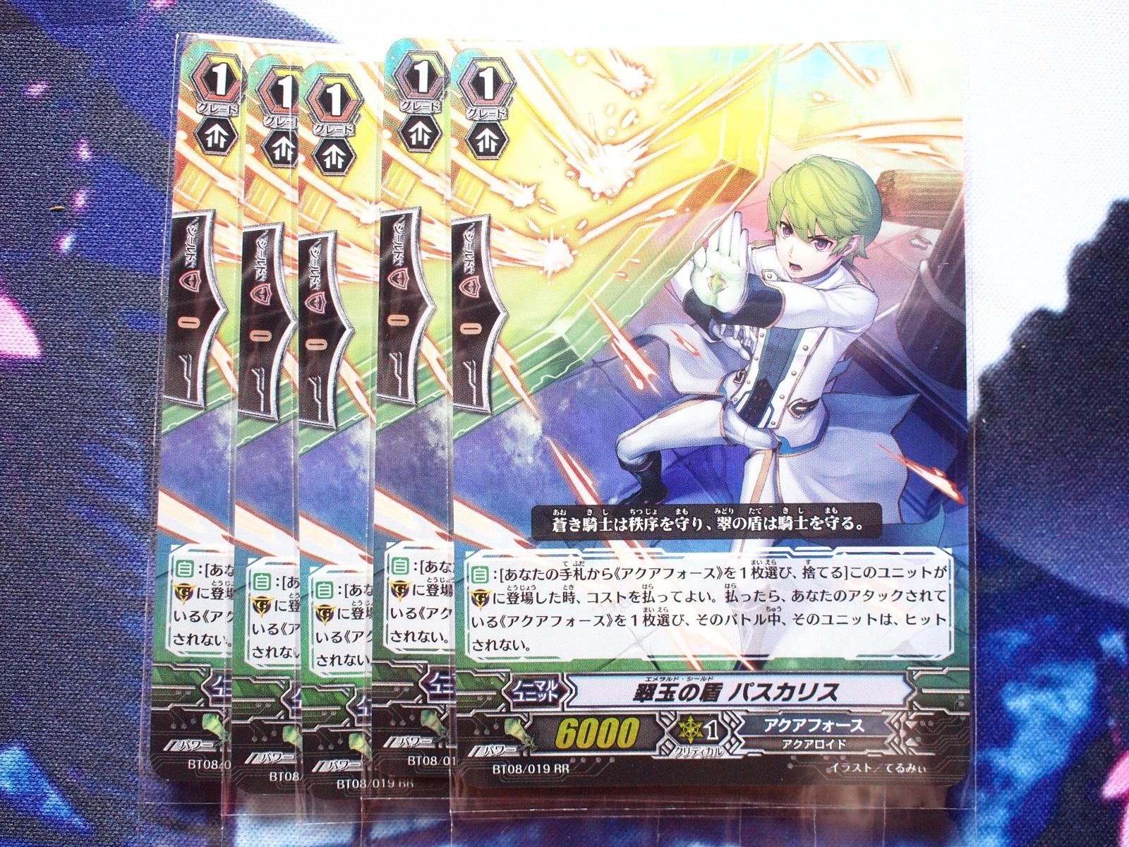 VG 卡片战斗先导者 BT08/019 RR 翠玉之盾 帕斯卡利斯