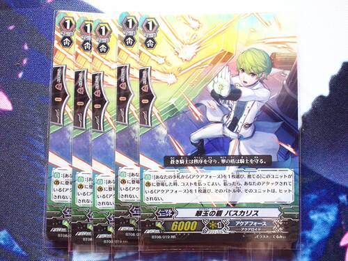 VG 卡片战斗先导者 BT08/019 RR 翠玉之盾 帕斯卡利斯
