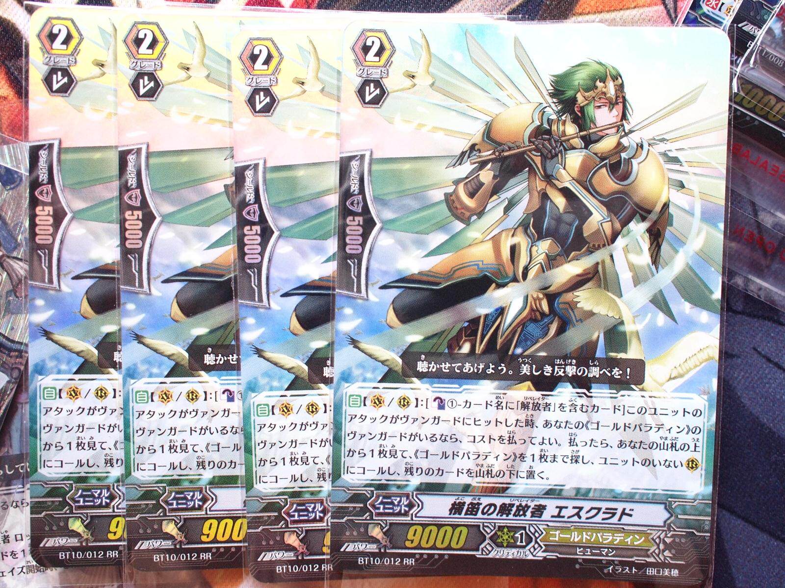 VG 卡片战斗先导者  BT10/012 RR 横笛的解放者 艾斯克拉德