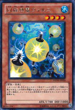 游戏王 日版  R 同族感电病毒 种族内战奥义 GL1