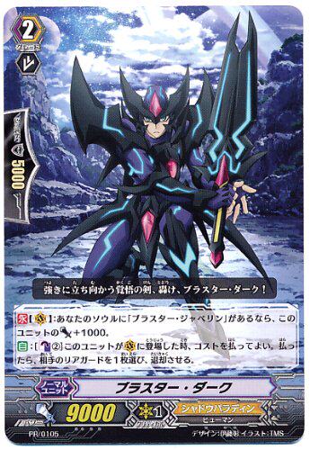 VG 卡片战斗先导者  PR 0105 暗黑狂风  3DS游戏限定 有闪膜 Z