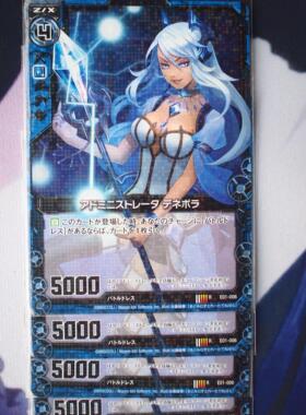 Z/X  E01-006 R 战斗服 管理员 德涅波拉