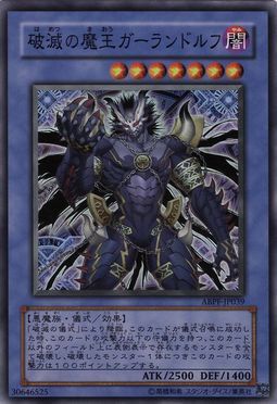 游戏王日文破灭之加兰道夫现货