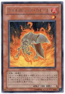 游戏王 日版 FOTB-JP009 R银字  火山弹  HF12 CL3