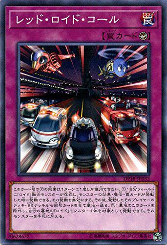 游戏王 日版 DP18-JP032 N  红色机人呼唤 N3A