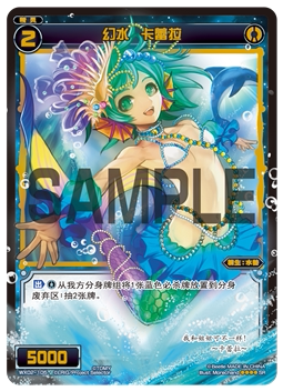 ]WIXOSS中文 WX02-105 幻水 卡蕾拉【SR】
