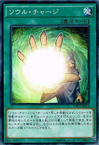 游戏王 日版 CPL1-JP014 原版 N 灵魂补充 灵魂充能 SC 5L2