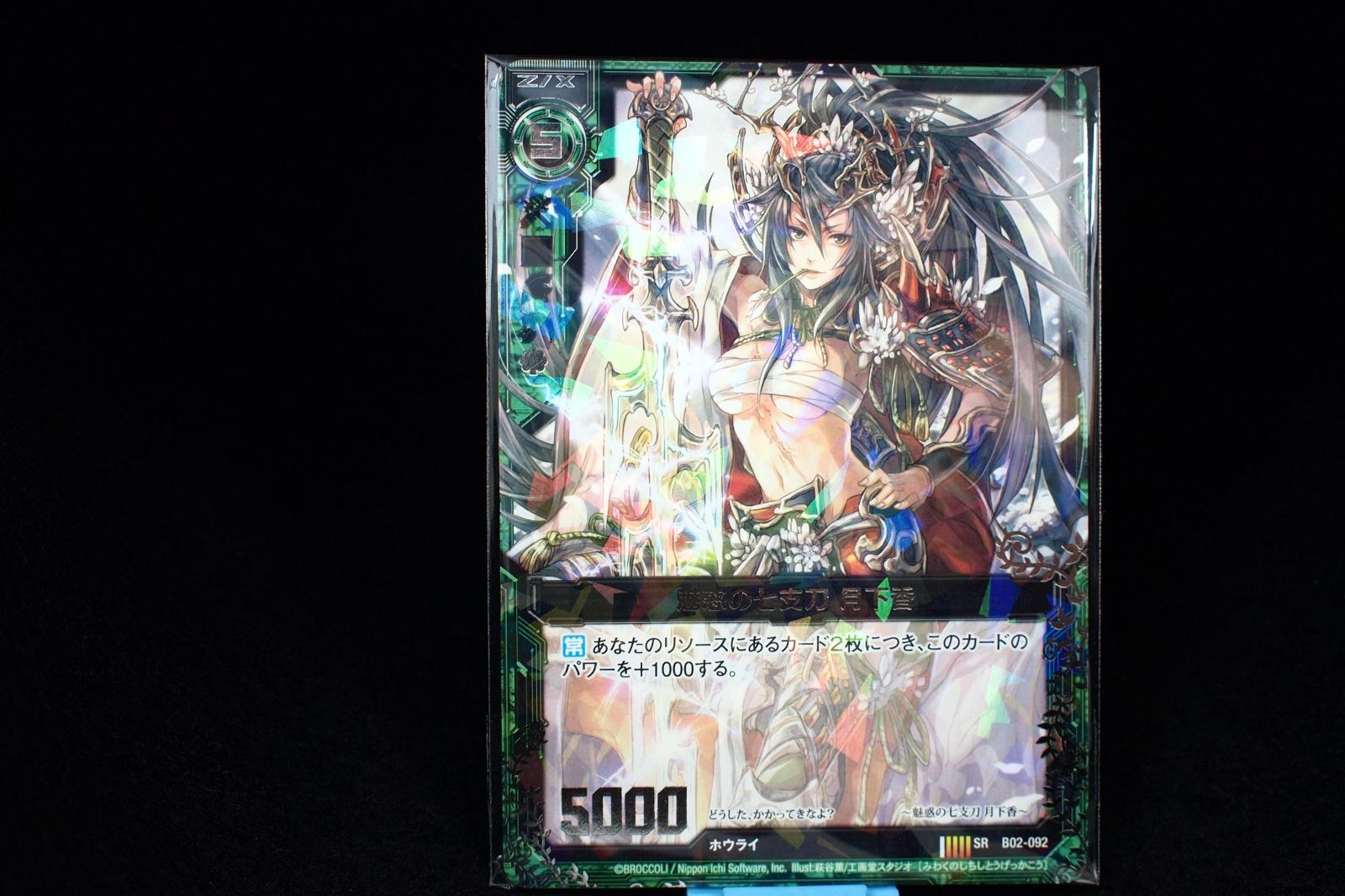 Z/X B02-092 SR 魅惑的七支刀 月下香