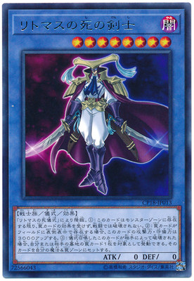 游戏王 日版  日版CP18-JP013 R 石蕊之死剑士 C1A